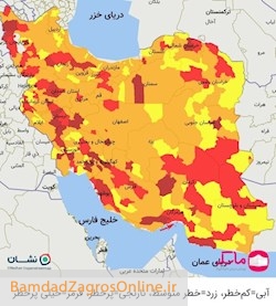 آخرین رنگبندی کرونایی کشور / هیچ شهری آبی نیست