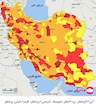 آخرین رنگبندی کرونایی کشور / هیچ شهری آبی نیست