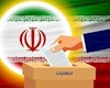 کاندیداهای غایب جبهه اصلاح طلبان چه کسانی هستند؟