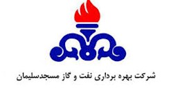 "توضیح شرکت بهره‌برداری نفت و گاز مسجدسلیمان در خصوص کلیپ منتشر شده در فضای مجازی نسبت به نشت نفت در منطقه بی بیان