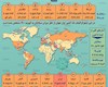 اینفوگرافیک / آمار کرونا در جهان تا ۲۹ مرداد