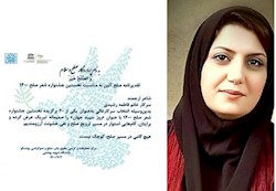 درخشش مربی کانون پرورش فکری خوزستان در جشنواره «روز سپید جهان»