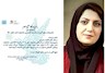 درخشش مربی کانون پرورش فکری خوزستان در جشنواره «روز سپید جهان»