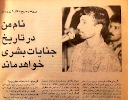 ناگفته‌های قاضی پرونده خفاش شب پس از ۲۴ سال