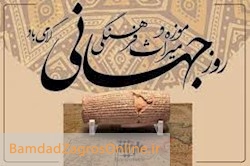 دومین جشنواره خاطرات فراموش شده ی خوزستان برگزار می شود