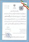 اخذ هفتمین پروانه استاندارد ملی ایران به شماره 2-13361 لوله‌های تحت فشارUPVC