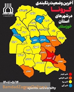۶۲ خوزستان در وضعیت زرد / خطر افزایش ابتلا به کرونا در کمین استان