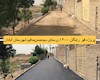 بهره برداری از طرح‌های نوسازی و بهسازی معابر ۴۲۰ روستای خوزستان