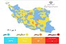 اعلام آخرین وضعیت رنگبندی شهرها/۲۳۲ شهر در وضعیت آبی