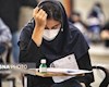 کنکوریها در ثبت اطلاعات خود دقت کنند/مغایرت اطلاعات میتواند منجر به محرومیت شود