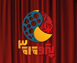 برگزاری سومین دوره جشنواره استعداد یابی پتروماه