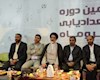 سومین فصل جشنواره استعداد یابی پتروماه برگزار شد