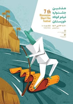 آثار راه یافته به هفتمین جشنواره فیلم کوتاه خوزستان اعلام شد