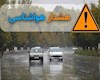 تداوم بارش‌ها تا فردا شب در خوزستان