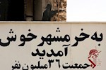ماجرای انهدام جاده‌ای توسط نیروی هوایی ارتش که آزادسازی خرمشهر را تسهیل کرد/ قرار بود پس از آزادسازی خرمشهر جنگ تمام شود؟