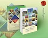 کتاب جاذبه ها و فرصت های سرمایه گذاری در گردشگری منطقه آزاد اروند منتشر شد