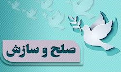 سازش در یک پرونده قصاص نفس در کرخه