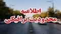 اعلام محدودیت‌های ترافیکی رزمایش الی بیت المقدس در اهواز