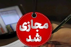 غیرحضوری شدن مدارس، دانشگاه‌ها و دورکاری ادارات ۱۶ شهرستان خوزستان در روز یکشنبه