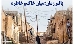 ۳۶۳ مین شماره هفته نامه بامداد زاگرس منتشر شد