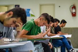 سرانجام خوش یک مصوبه جنجالی و پرحاشیه کنکور