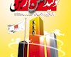 تولید بریکت احیایی از لجن صنعتی بخش احیا