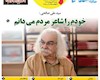۳۶۶ مین شماره بامداد زاگرس منتشر شد