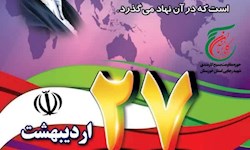 پیام تبریک فرمانده حوزه بسیج کارمندی شهید رجایی استانداری خوزستان به مناسبت روز ارتباطات و روابط عمومی