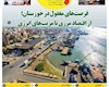 365مین شماره بامداد زاگرس منتشر شد