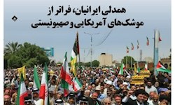 ۳۷۱مین شماره هفته نامه بامداد زاگرس منتشر شد