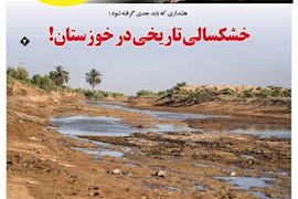 ۳۷۳ مین شماره هفته نامه بامداد زاگرس منتشر شد