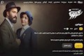 «سووشون» بازمیگردد؟