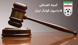 شاهکاری که همه را گیج کرد/ قانونی که کمیته استیناف آن را نخواند!