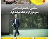 ۳۷۶ مین شماره هفته نامه بامداد زاگرس منتشر شد