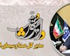 خبرنگاران ، وجدان بیدار جهان و تصویرگر زمان خویش هستند