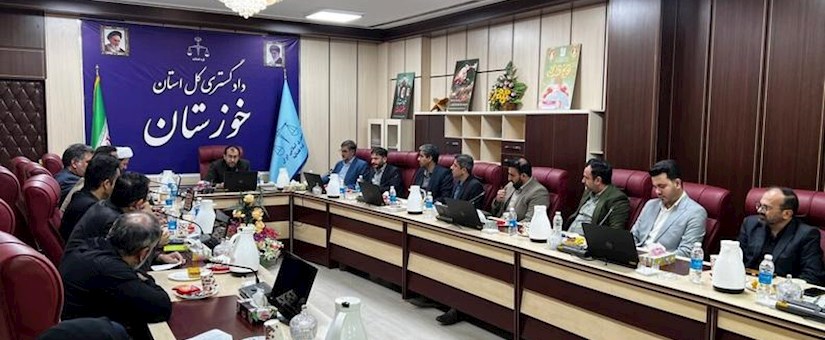 رئیس کل دادگستری خوزستان: حفظ امنیت و صیانت از مجموعه مهترین رسالت حفاظت و اطلاعات است