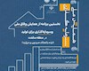 دعوت از صاحبان ایده و سرمایهگذاران برای توسعه و آبادانی خوزستان