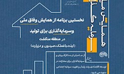 دعوت از صاحبان ایده و سرمایهگذاران برای توسعه و آبادانی خوزستان