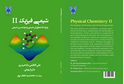 انتشار کتاب شیمی فیزیک ۲
