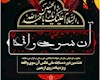 تمدید مهلت شرکت در هشتمین مسابقه ملی عکس «آن سوی واقعه»
