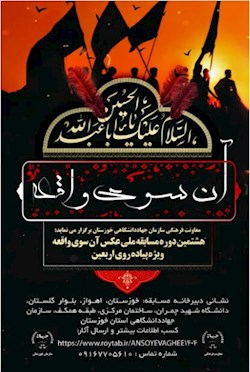 تمدید مهلت شرکت در هشتمین مسابقه ملی عکس «آن سوی واقعه»