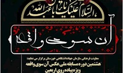 تمدید مهلت شرکت در هشتمین مسابقه ملی عکس «آن سوی واقعه»