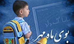 مهر معلم ،مهر زندگی