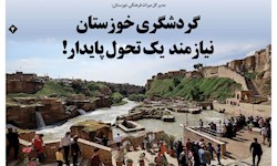 384مین شماره بامداد زاگرس منتشر شد