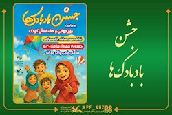 جشن بادبادک‌ها در اهواز برگزار می‌شود