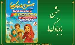 جشن بادبادک‌ها در اهواز برگزار می‌شود