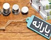 یارانه مهر ماه دهکهای چهارم تا نهم واریز شد