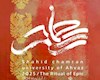 روایتی از زیست حماسی ایرانیان در آیینه هنر، ادبیات و تصویر