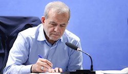 پزشکیان قانون حذف چهار صفر از پول ملی را ابلاغ کرد