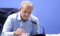 پزشکیان قانون حذف چهار صفر از پول ملی را ابلاغ کرد